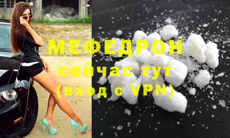 МЯУ-МЯУ mephedrone  Спасск-Рязанский 