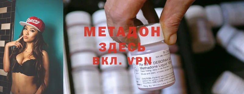 МЕТАДОН methadone  ОМГ ОМГ   Спасск-Рязанский 